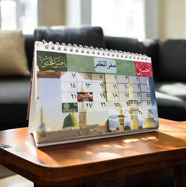 Illustrated Deeni Calendar (with amal guide)