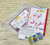 COLORS OF THE HUROOF - Arabic coloring book