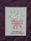 LailatulQadr Activity Kit