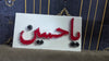 Ya Hussain frame