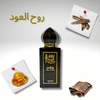Ruh Al Oud (Non-Alcoholic 50Ml Perfume)