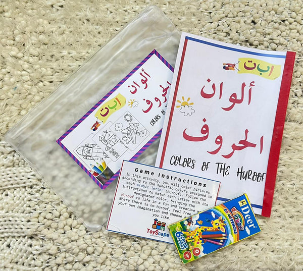 COLORS OF THE HUROOF - Arabic coloring book