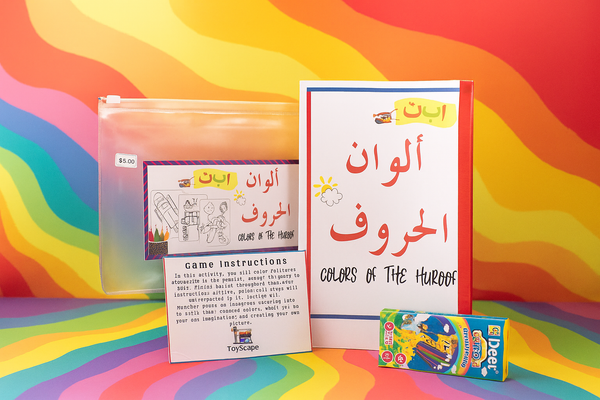 COLORS OF THE HUROOF - Arabic coloring book
