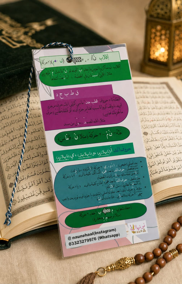 Ahqam bookmarks