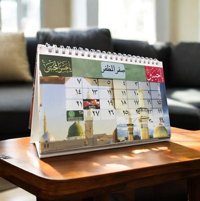 Illustrated Deeni Calendar (with amal guide)