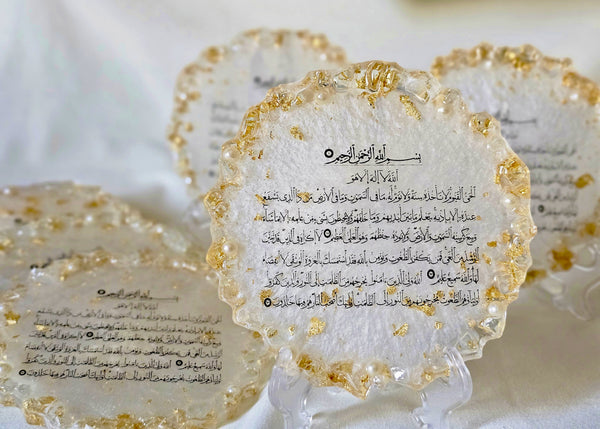 Ayatul kursi resin frame