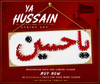 Ya Hussain frame