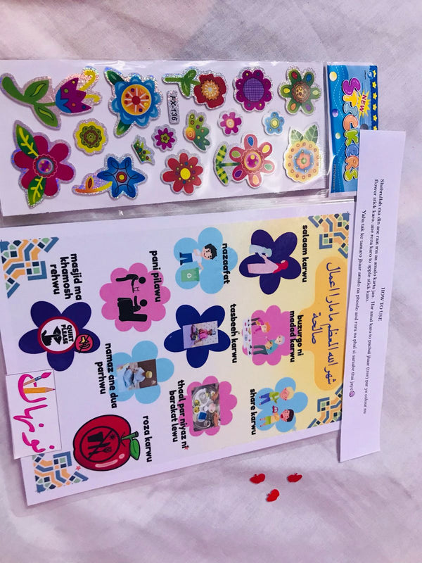 Aamaal Saleha nu jhaar(tree of good deeds)(for age 2-5)