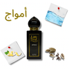 AMWAJ (Non-Alcholic 50ml Perfume)