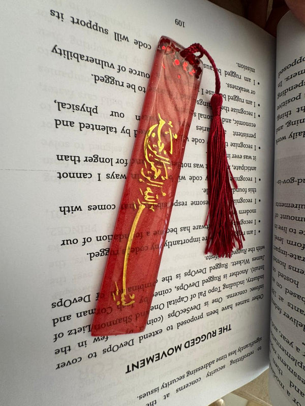 Sparkling Red Bismillah Resin Bookmark