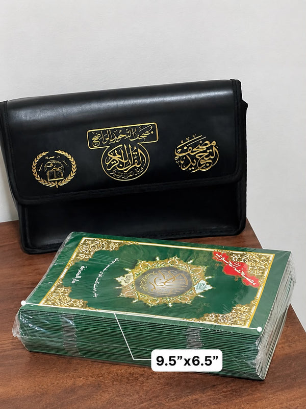 Misri Quran Majeed