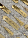 Bismillah bookmark
