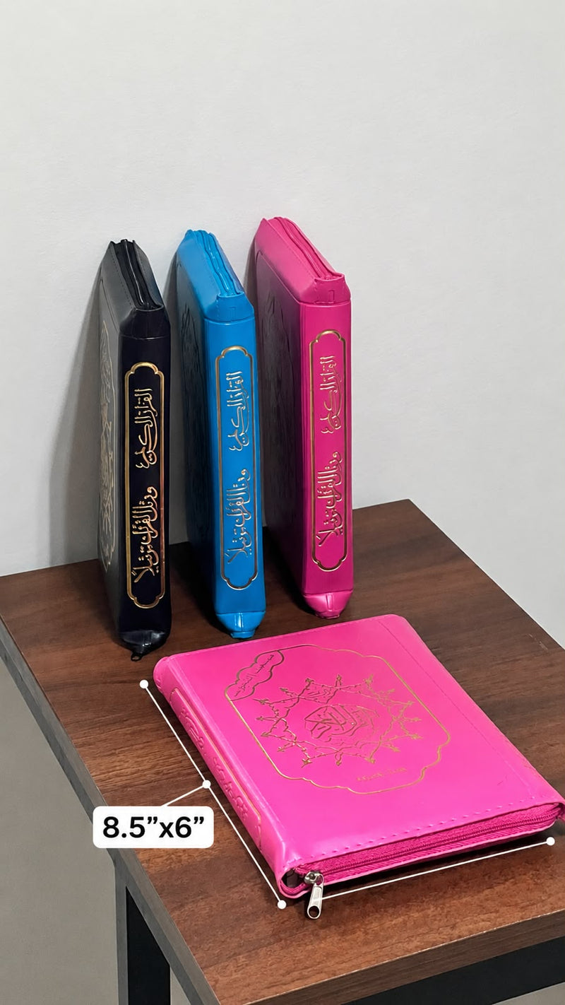 Misri Quran Majeed